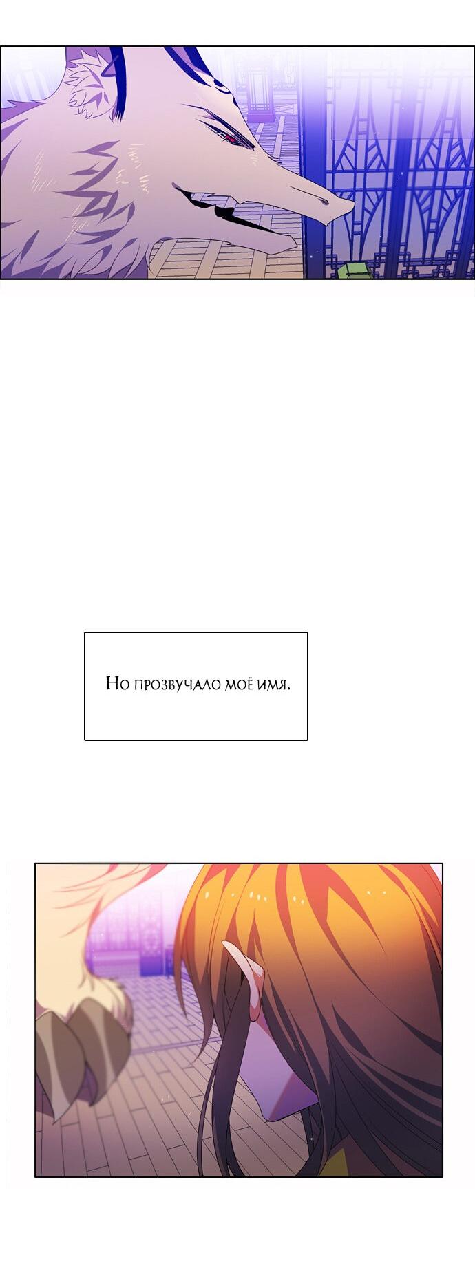 Манга Нулевая игра - Глава 146 Страница 58