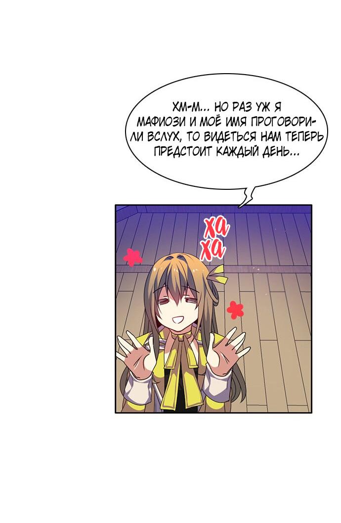 Манга Нулевая игра - Глава 146 Страница 67