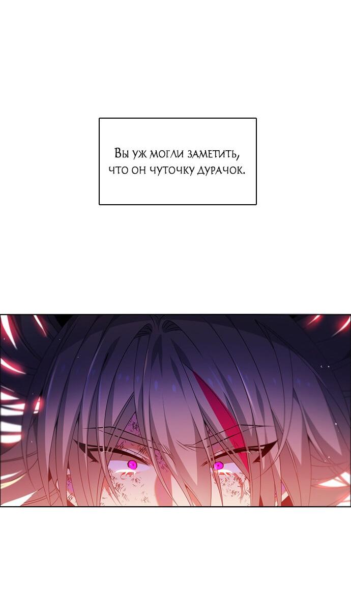 Манга Нулевая игра - Глава 146 Страница 14