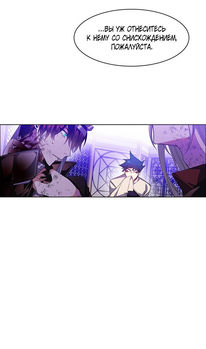 Манга Нулевая игра - Глава 146 Страница 26
