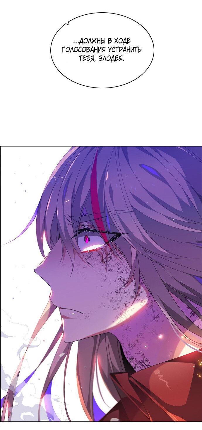 Манга Нулевая игра - Глава 146 Страница 11