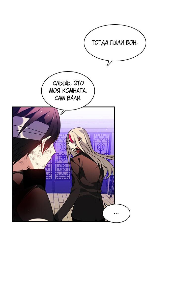 Манга Нулевая игра - Глава 146 Страница 30