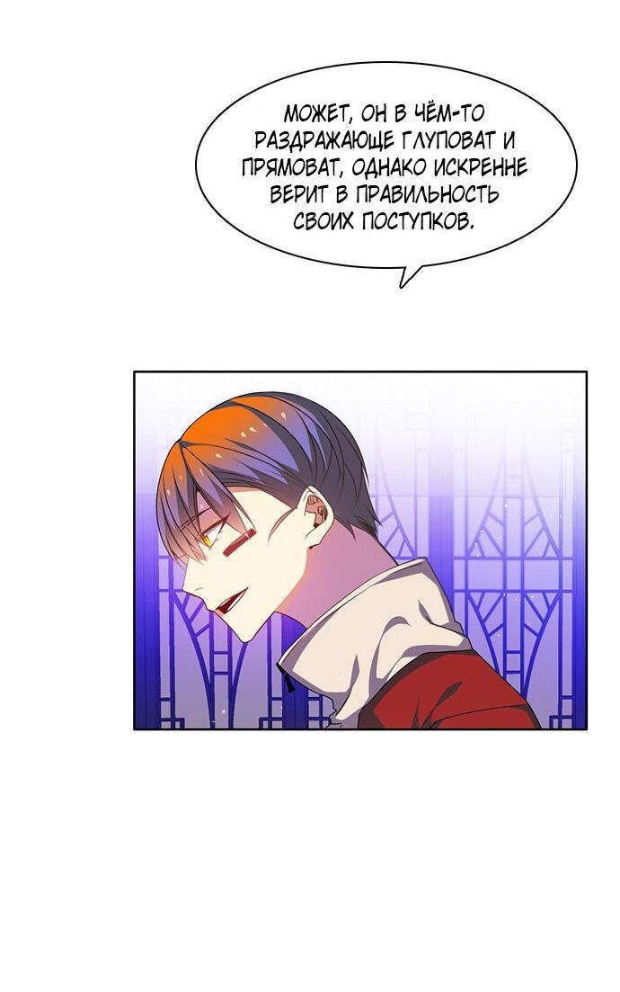 Манга Нулевая игра - Глава 146 Страница 22