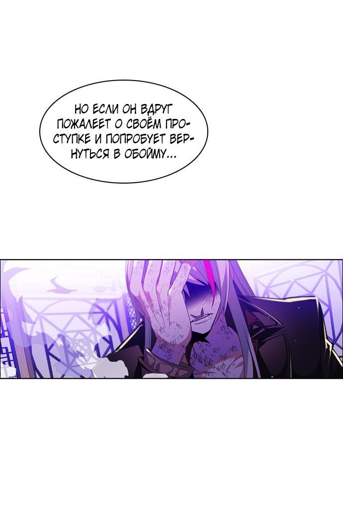 Манга Нулевая игра - Глава 146 Страница 25