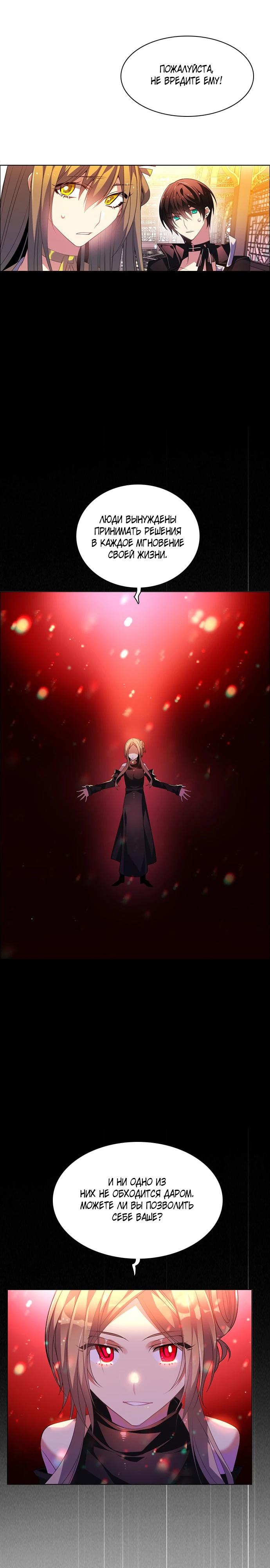 Манга Нулевая игра - Глава 149 Страница 33