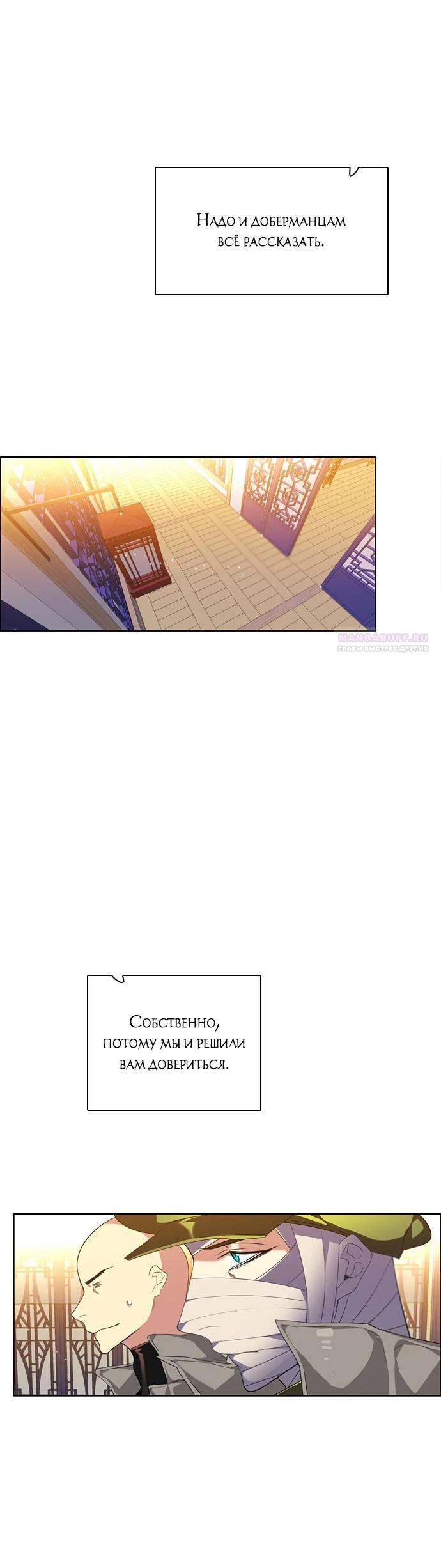 Манга Нулевая игра - Глава 149 Страница 10