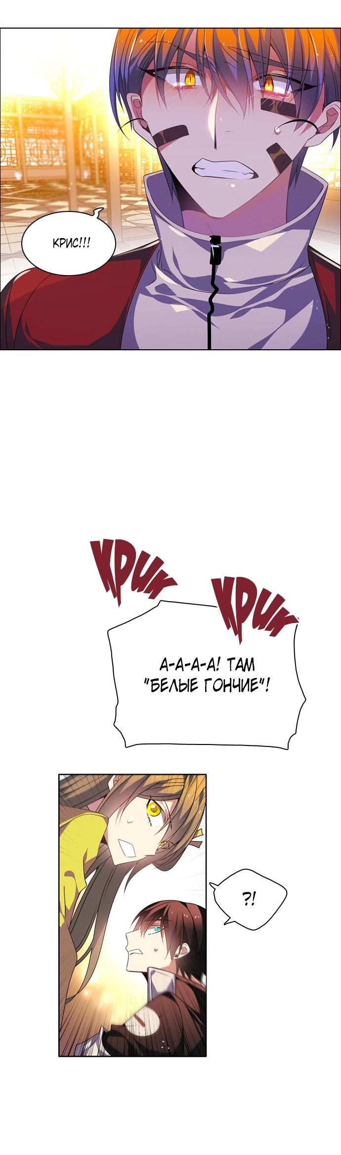 Манга Нулевая игра - Глава 149 Страница 31