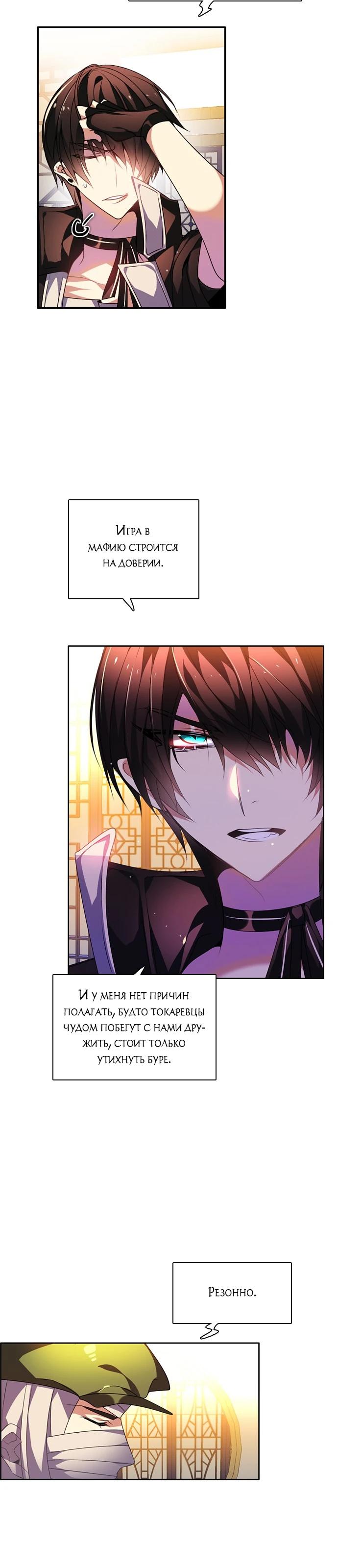 Манга Нулевая игра - Глава 149 Страница 13