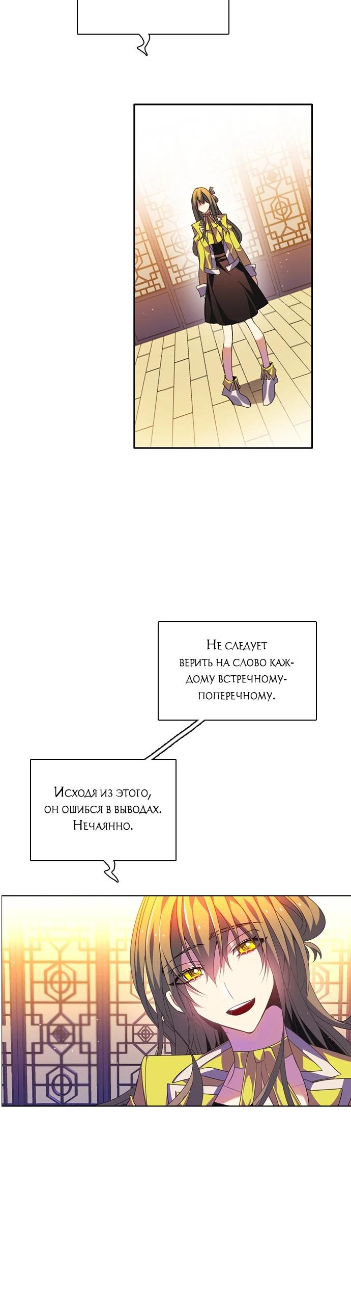 Манга Нулевая игра - Глава 149 Страница 19
