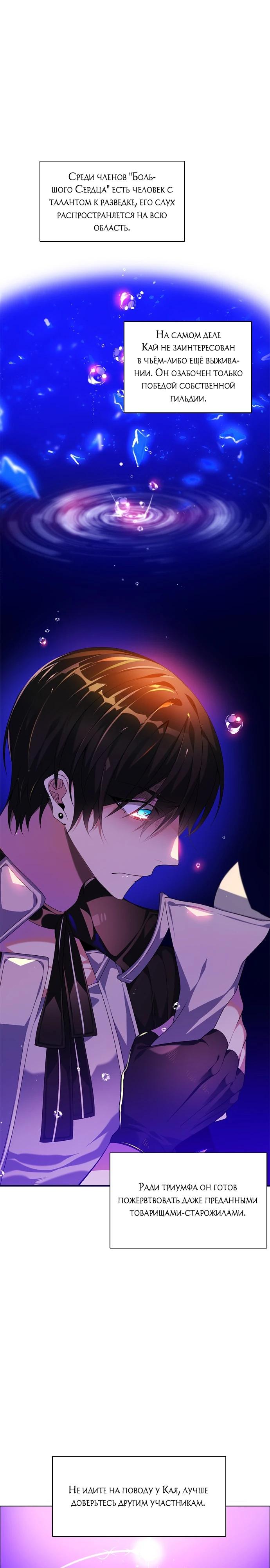 Манга Нулевая игра - Глава 149 Страница 5