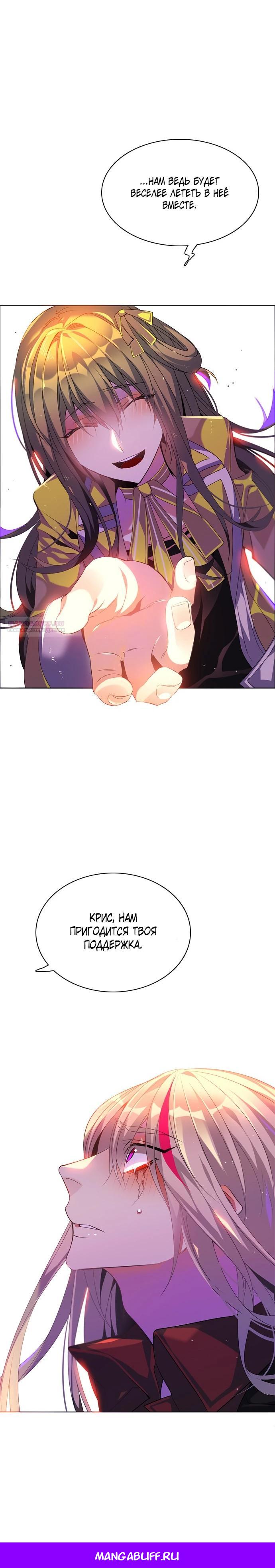 Манга Нулевая игра - Глава 149 Страница 35