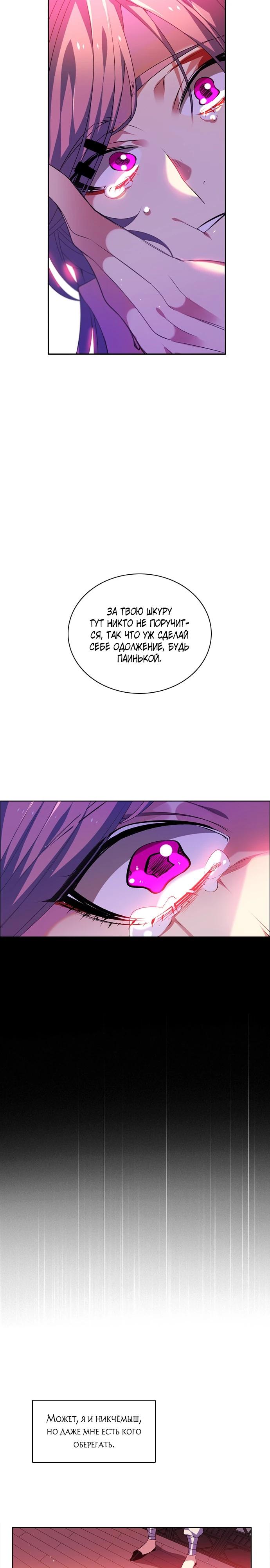 Манга Нулевая игра - Глава 149 Страница 3