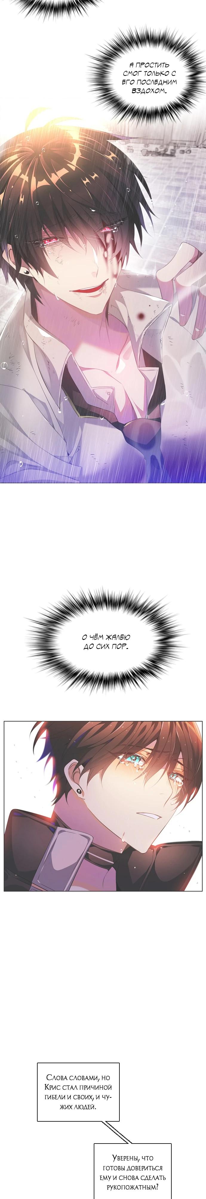 Манга Нулевая игра - Глава 149 Страница 21