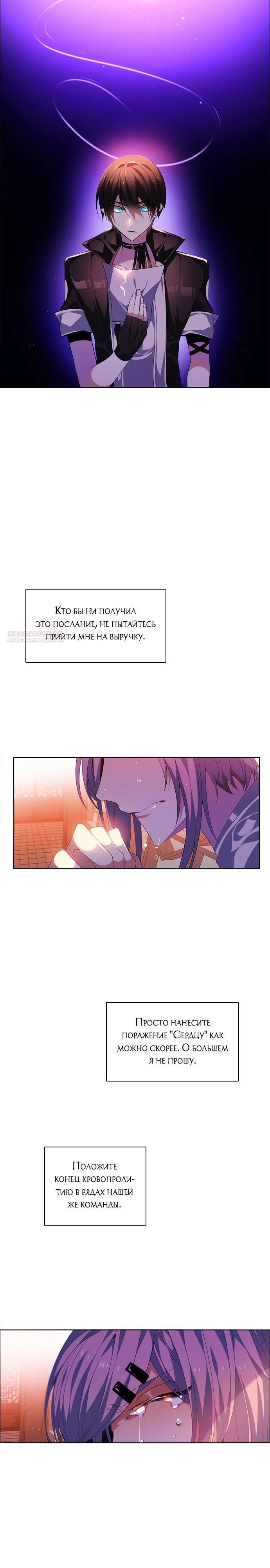 Манга Нулевая игра - Глава 149 Страница 6