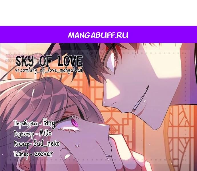 Манга Нулевая игра - Глава 149 Страница 1