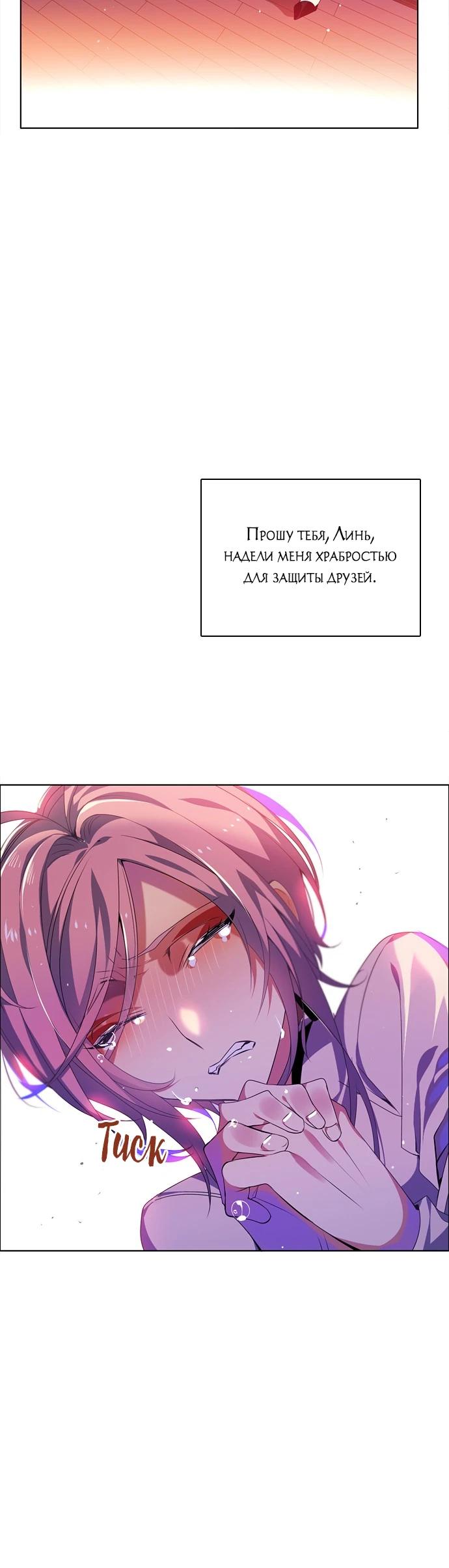 Манга Нулевая игра - Глава 149 Страница 4