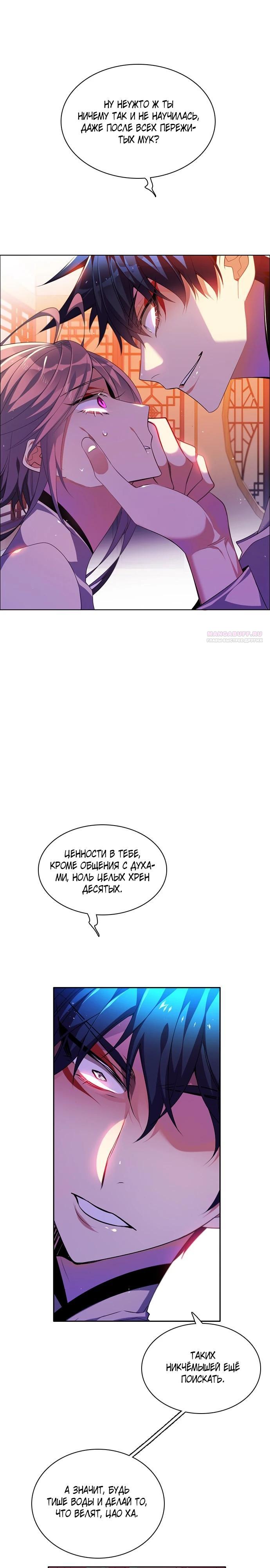 Манга Нулевая игра - Глава 149 Страница 2