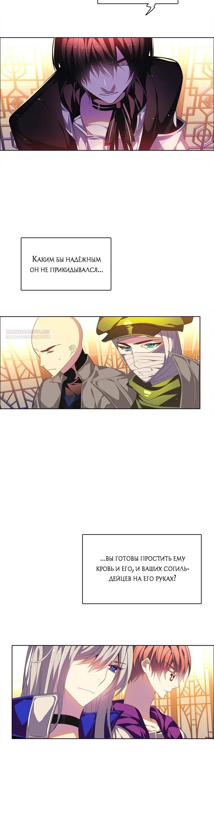 Манга Нулевая игра - Глава 149 Страница 22