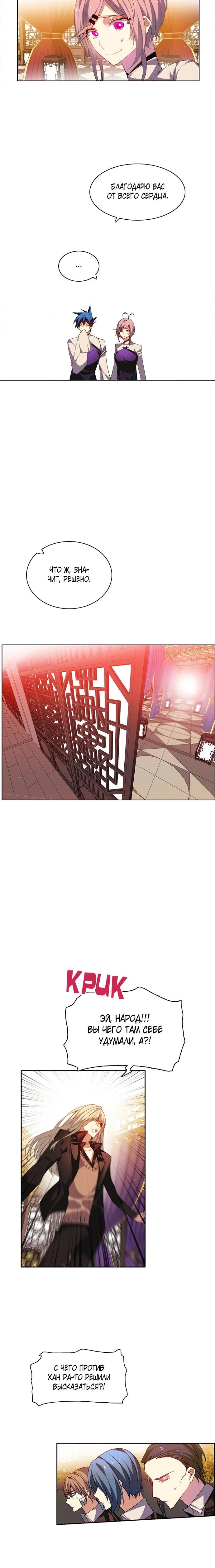 Манга Нулевая игра - Глава 148 Страница 13