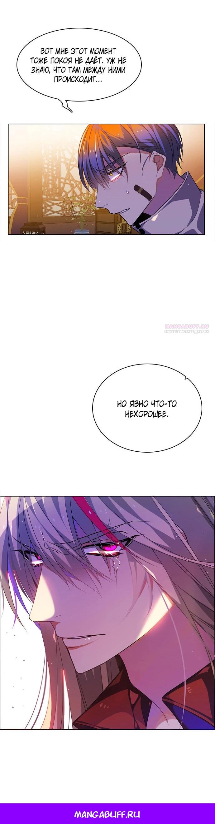 Манга Нулевая игра - Глава 148 Страница 24