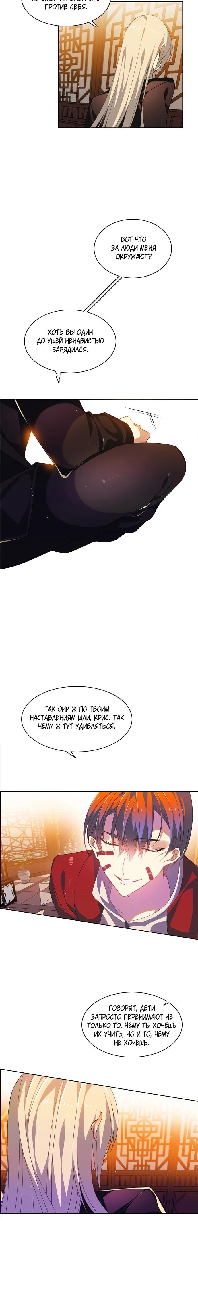 Манга Нулевая игра - Глава 148 Страница 21