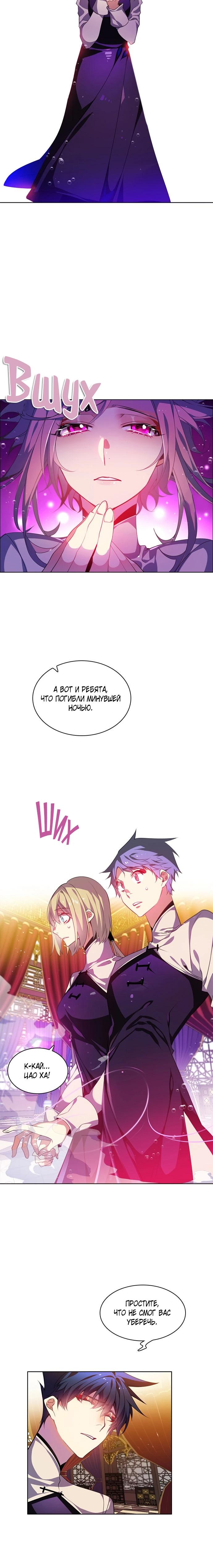 Манга Нулевая игра - Глава 148 Страница 7