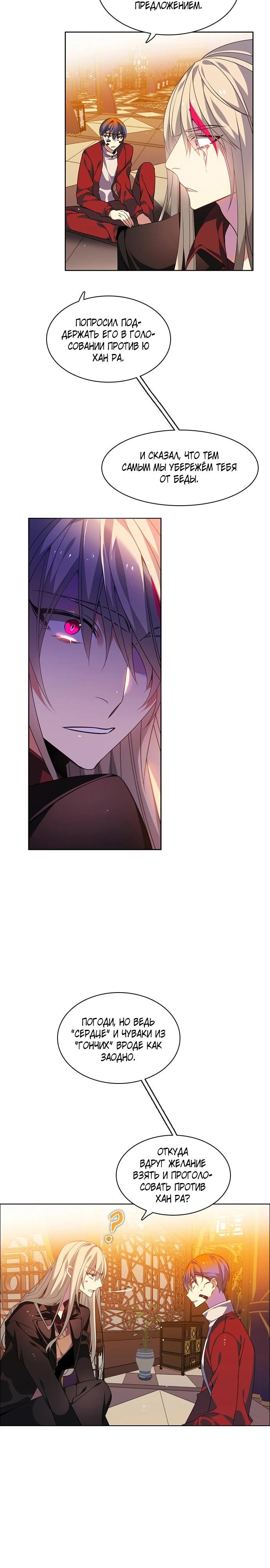 Манга Нулевая игра - Глава 148 Страница 23