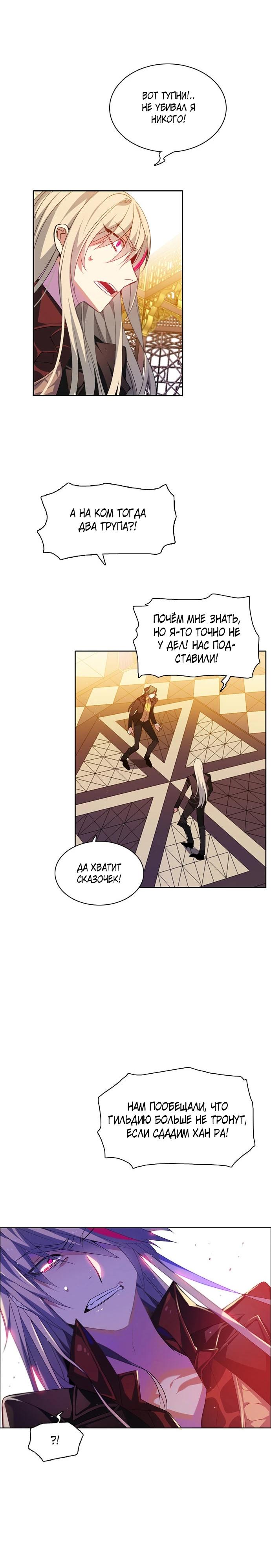 Манга Нулевая игра - Глава 148 Страница 16