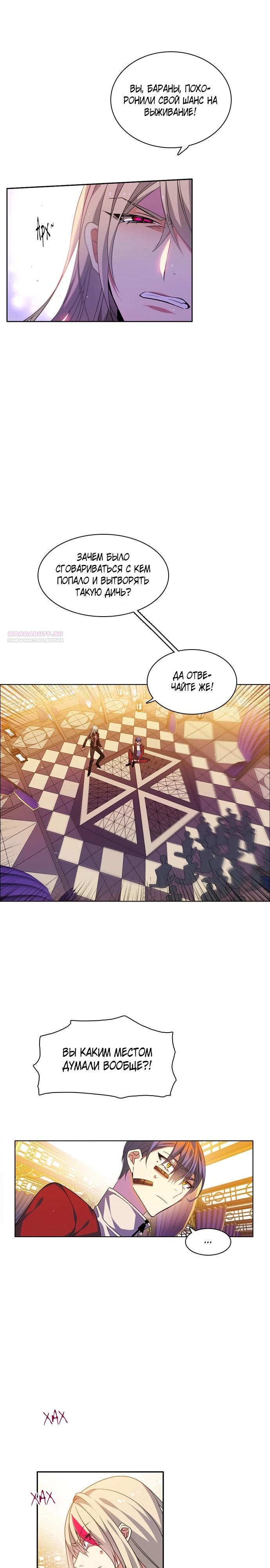 Манга Нулевая игра - Глава 148 Страница 14