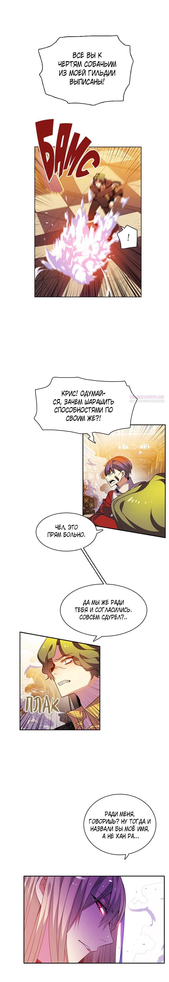 Манга Нулевая игра - Глава 148 Страница 18