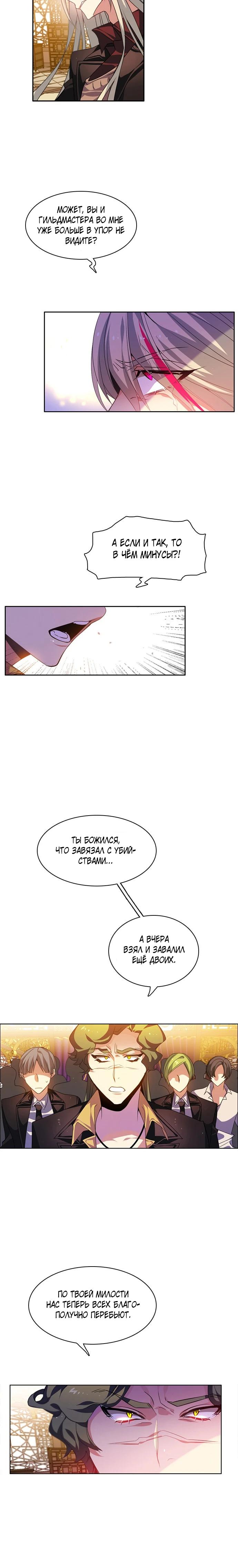 Манга Нулевая игра - Глава 148 Страница 15