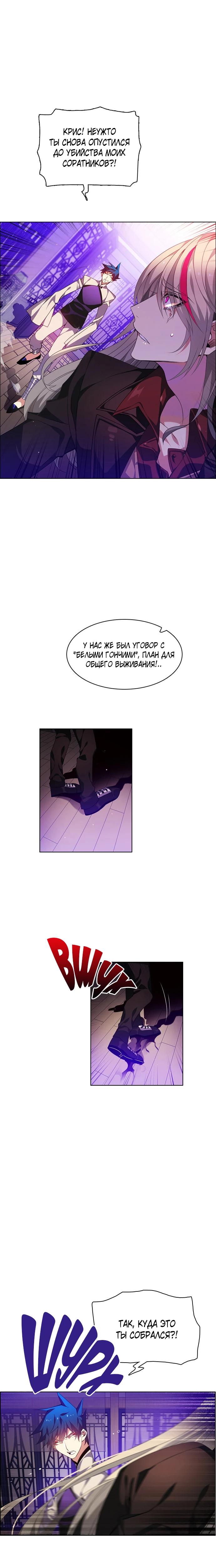 Манга Нулевая игра - Глава 148 Страница 3