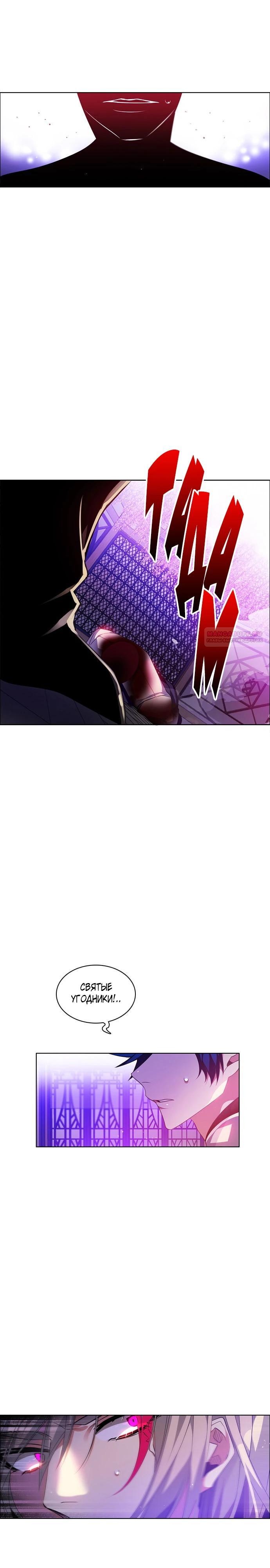 Манга Нулевая игра - Глава 148 Страница 2