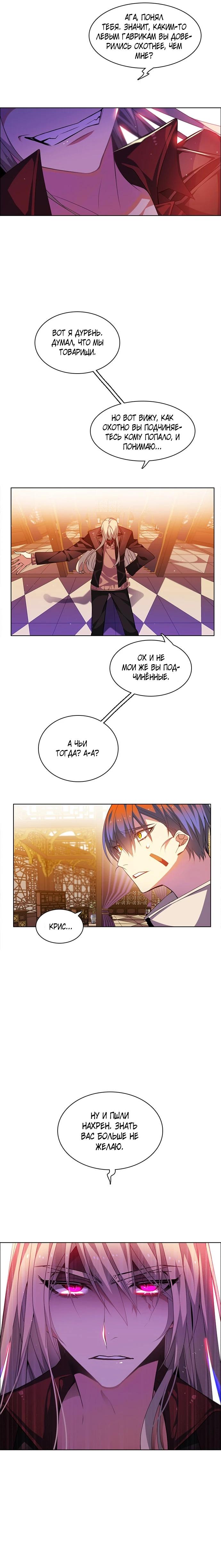 Манга Нулевая игра - Глава 148 Страница 17