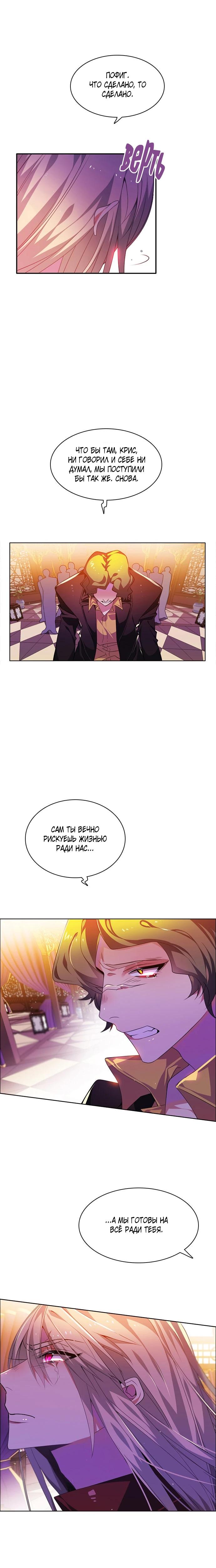 Манга Нулевая игра - Глава 148 Страница 19