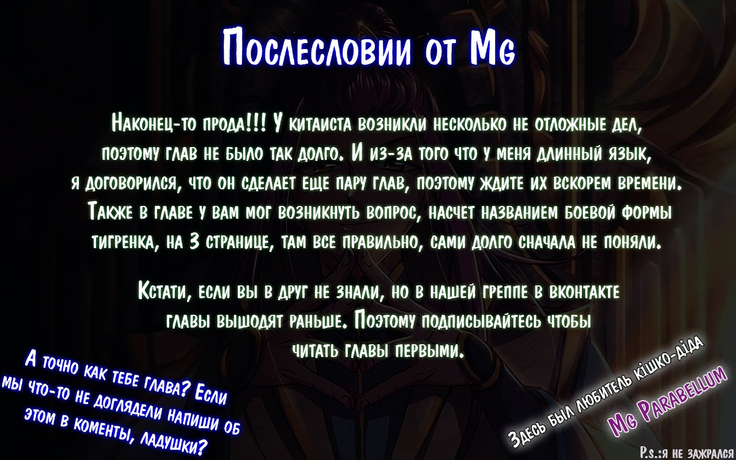 Манга Повелитель духов - Глава 46 Страница 10