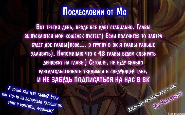 Манга Повелитель духов - Глава 40 Страница 11
