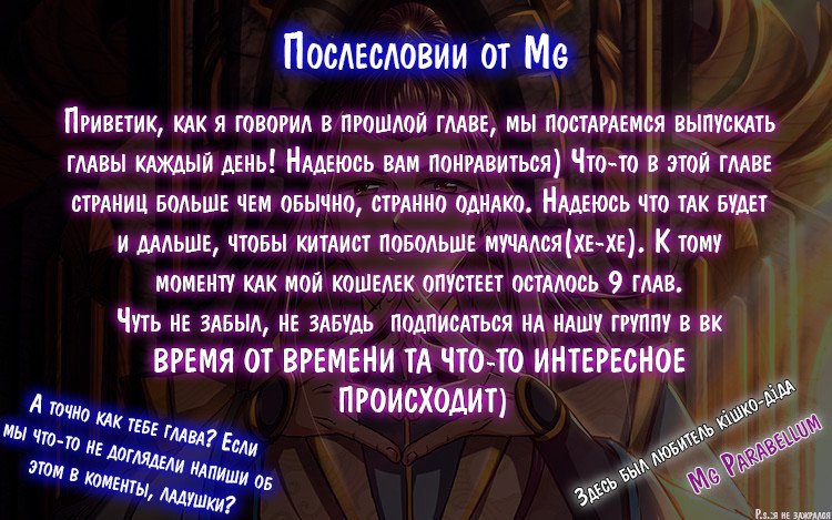 Манга Повелитель духов - Глава 39 Страница 14