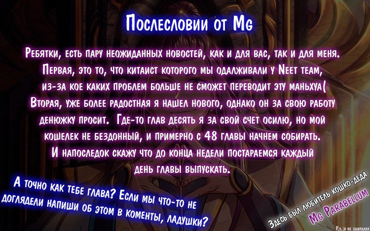 Манга Повелитель духов - Глава 38 Страница 10