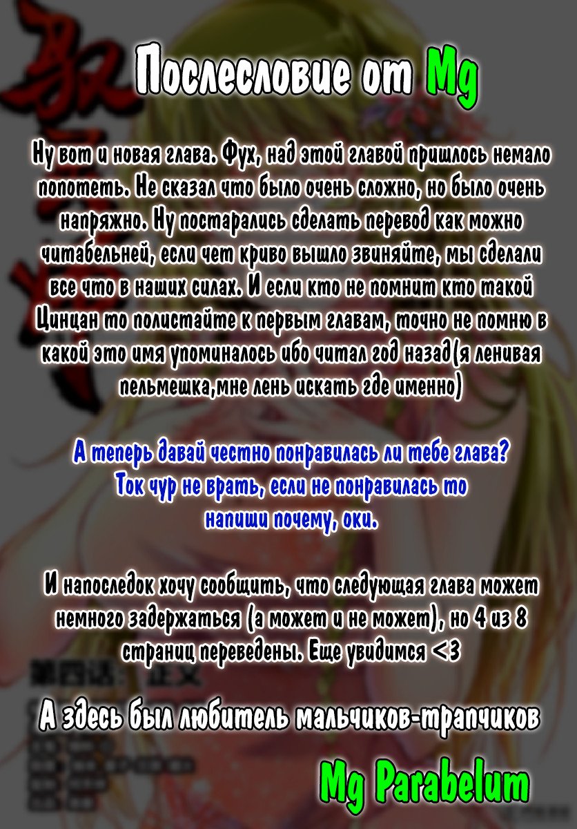 Манга Повелитель духов - Глава 37 Страница 10