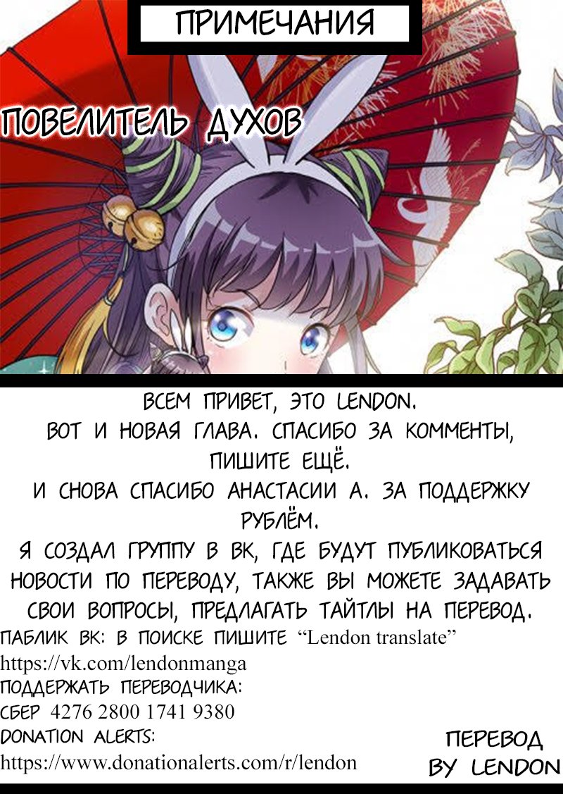 Манга Повелитель духов - Глава 51 Страница 12