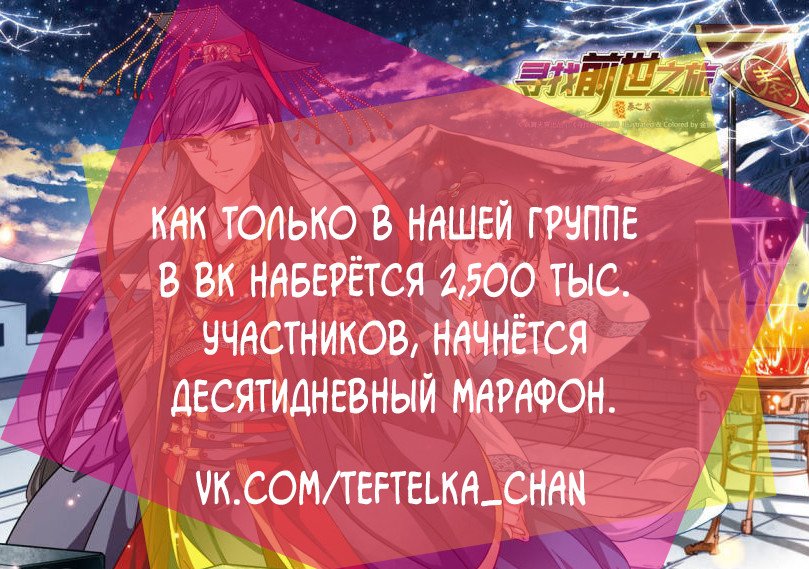 Манга Путь к прошлому - Глава 20 Страница 16