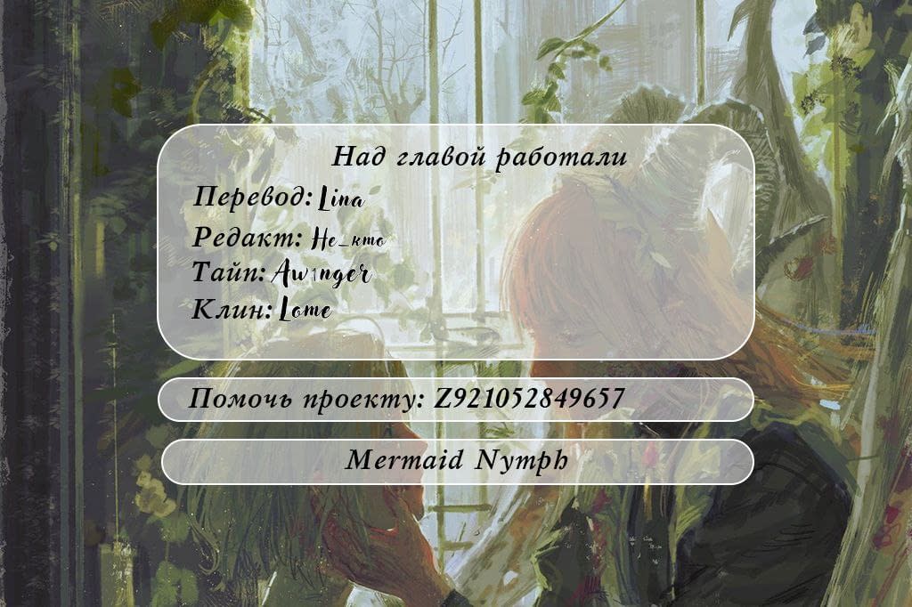 Манга Путь к прошлому - Глава 115 Страница 9