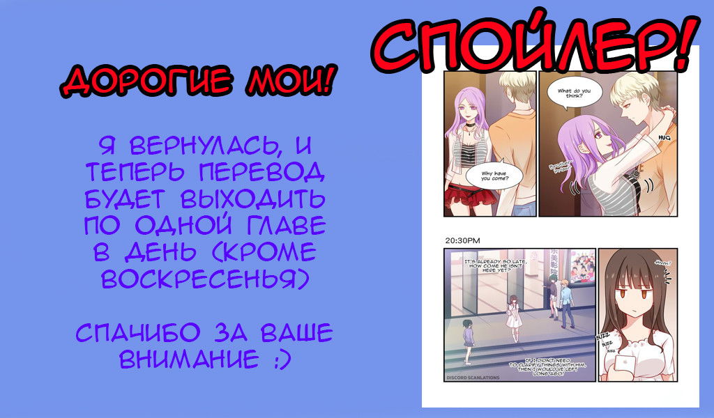 Манга Связанный брак - Глава 26 Страница 9