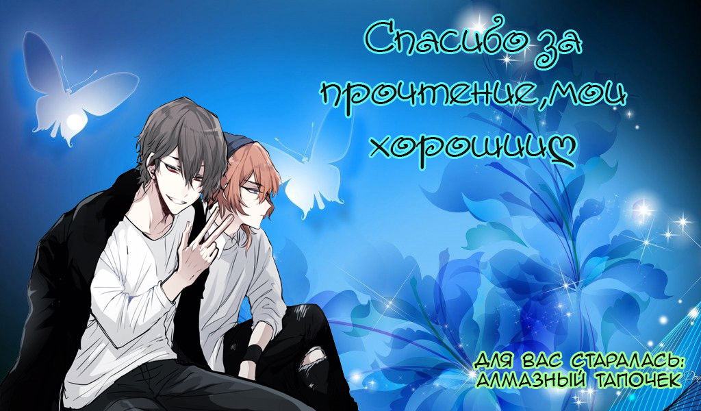 Манга Связанный брак - Глава 34 Страница 8