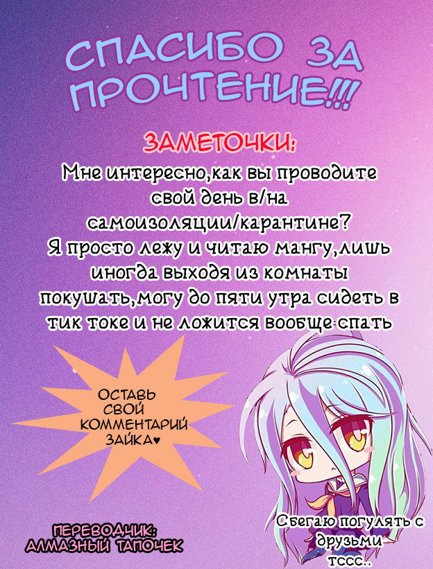 Манга Связанный брак - Глава 46 Страница 10