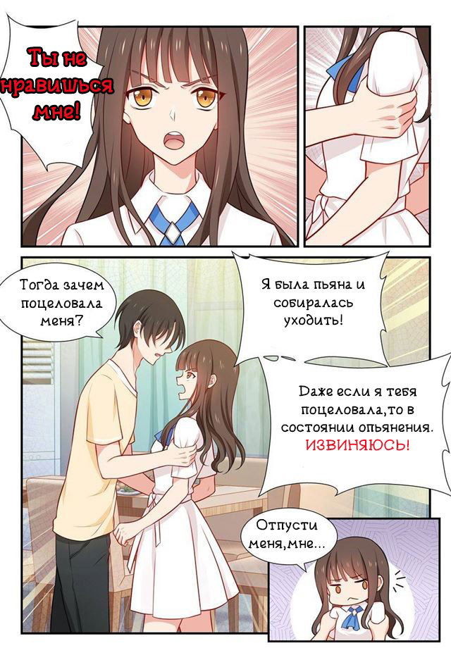 Манга Связанный брак - Глава 49 Страница 6