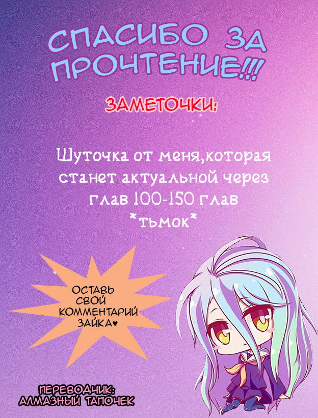 Манга Связанный брак - Глава 49 Страница 8