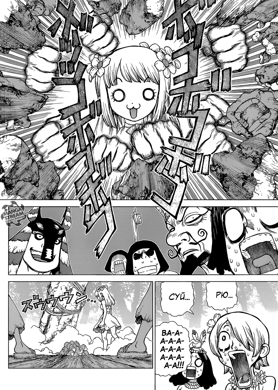 Манга Доктор Стоун - Глава 116 Страница 13