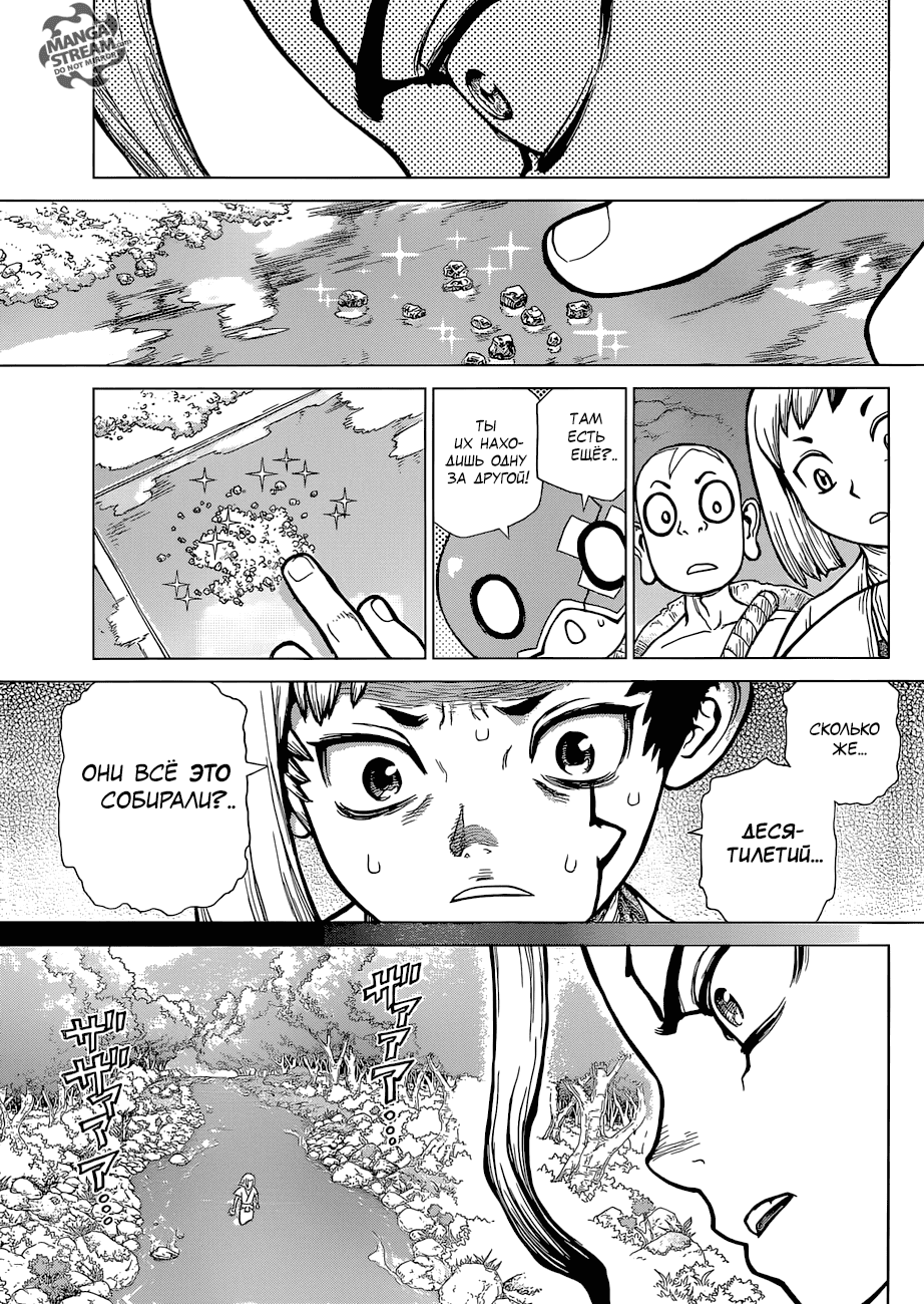 Манга Доктор Стоун - Глава 115 Страница 10